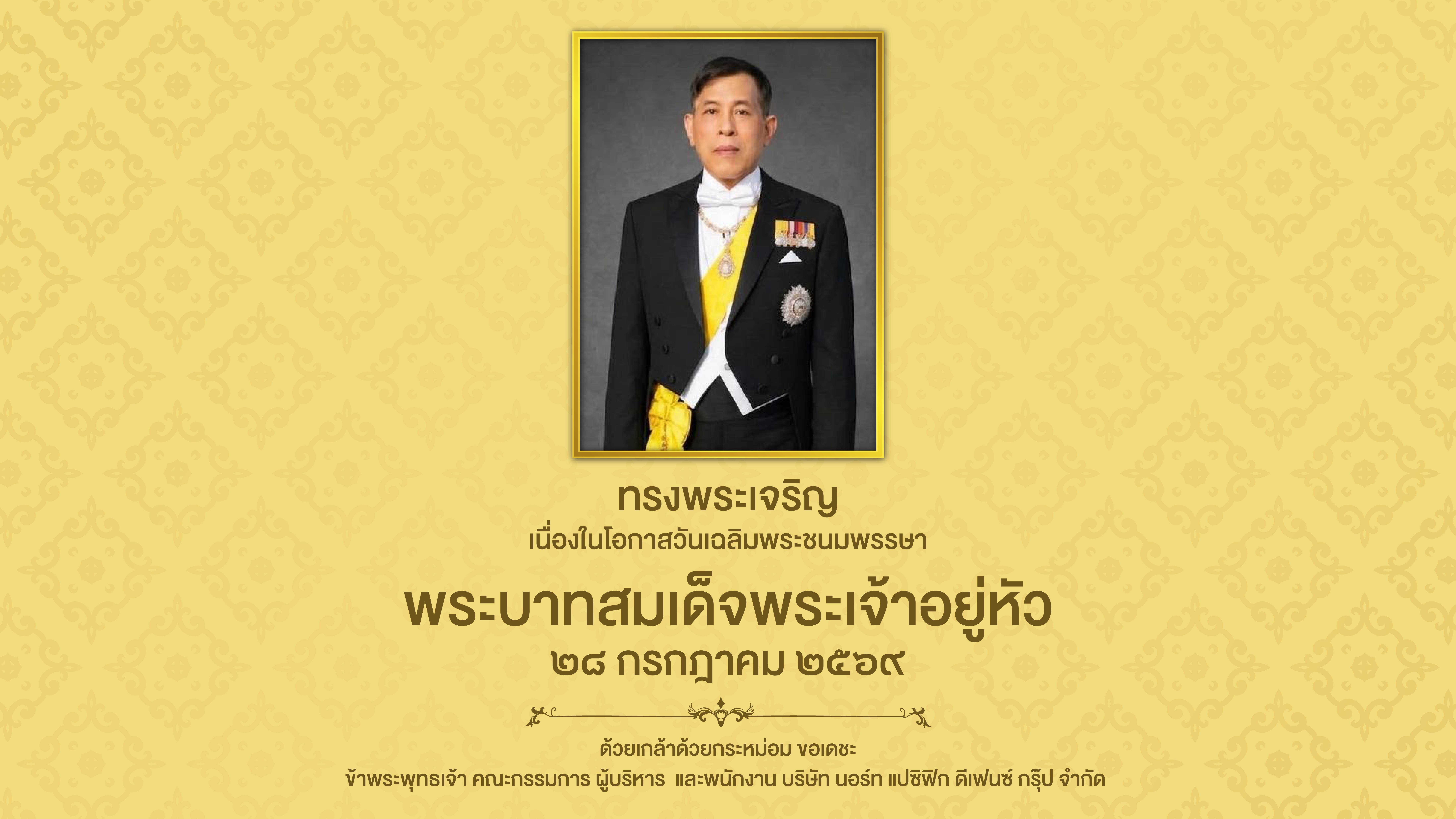 Promotional Banner